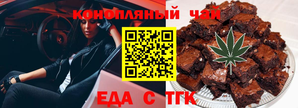 Cannafood конопля  Вход с VPN  Губкин 