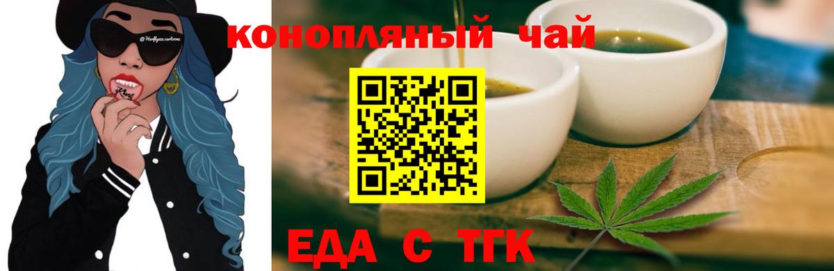 Canna-Cookies марихуана Губкин