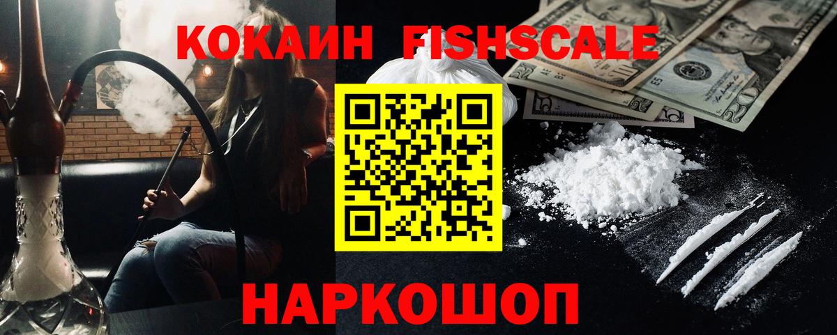 КОКАИН Эквадор  Cocaine Колумбийский  Кокаин  Губкин  Вход с VPN 