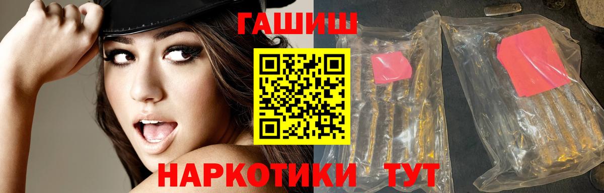 ГАШ hashish Губкин