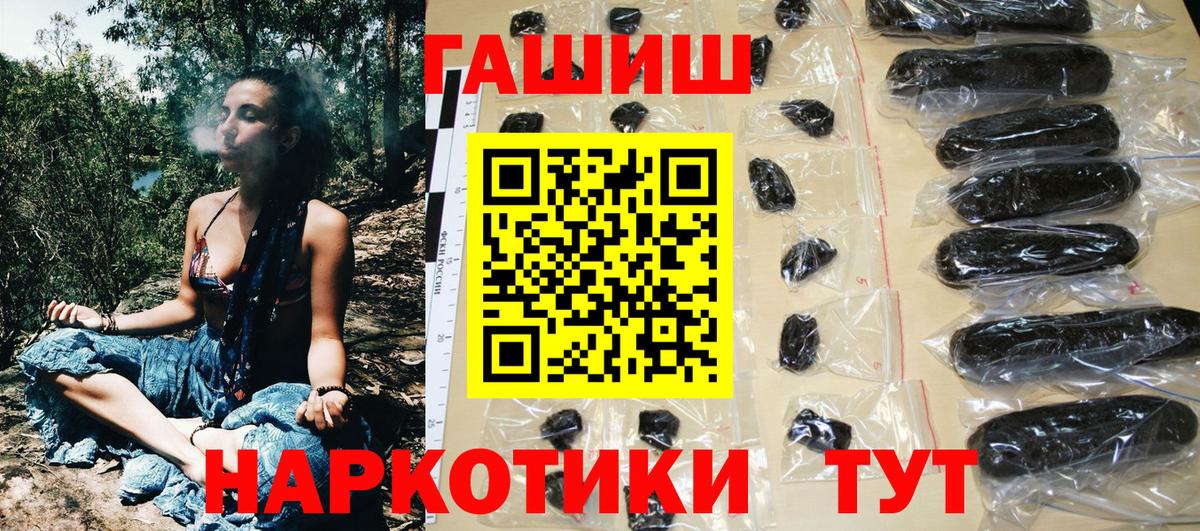 ГАШ VHQ  Вход с VPN  Губкин  ГАШИШ  ГАШИШ 40% ТГК 