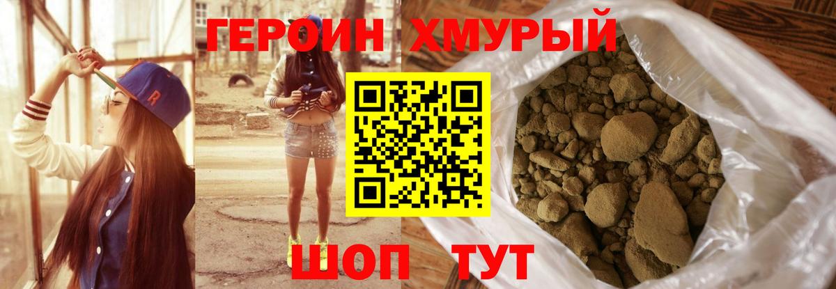 Героин  Вход с VPN  Губкин  ГЕРОИН Афган 