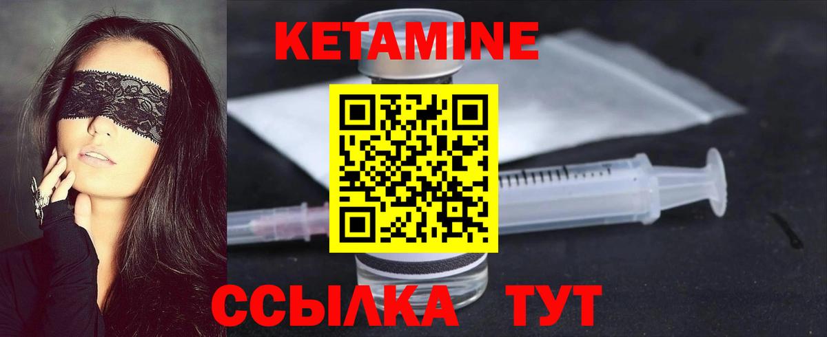 Кетамин ketamine  Вход с VPN  Кетамин ketamine  маркетплейс какой сайт  Губкин 