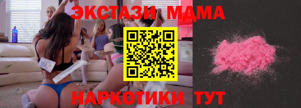 Губкин  МДМА молли  Вход с VPN  MDMA  MDMA Molly 