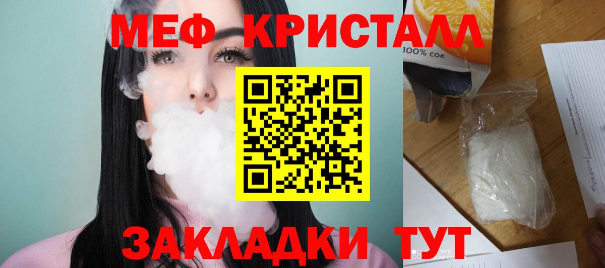 МЯУ-МЯУ  МЕФ мука  МЯУ-МЯУ мука  Вход с VPN  Губкин 