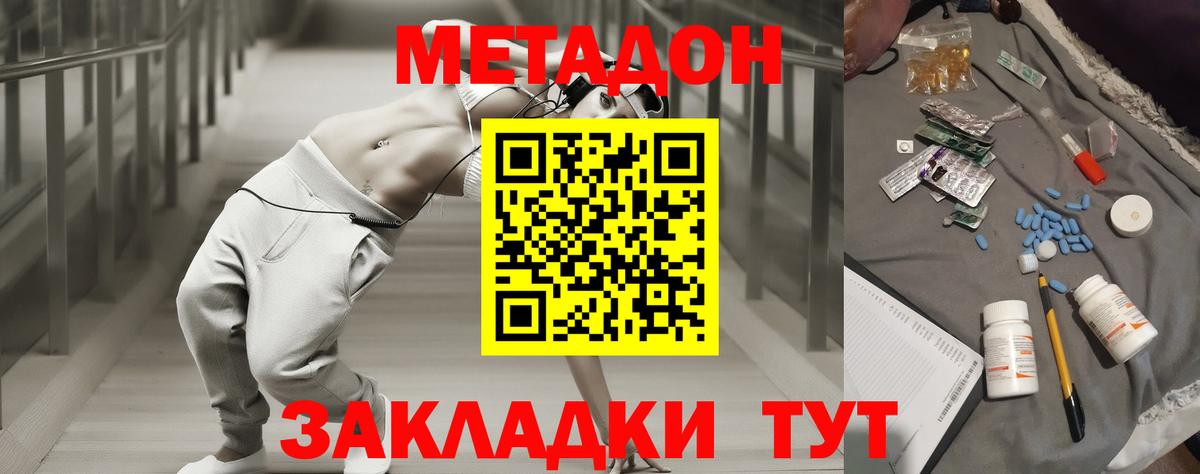   ссылка  МЕТАДОН белоснежный  Вход с VPN  Губкин  Метадон кристалл 