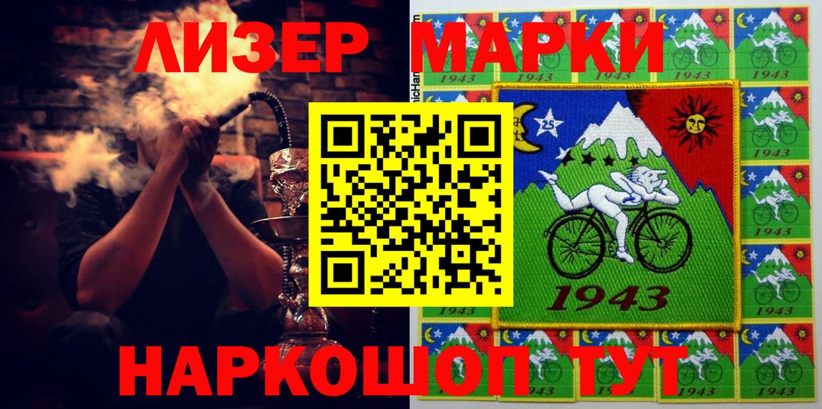 Марки NBOMe 1,8мг Губкин