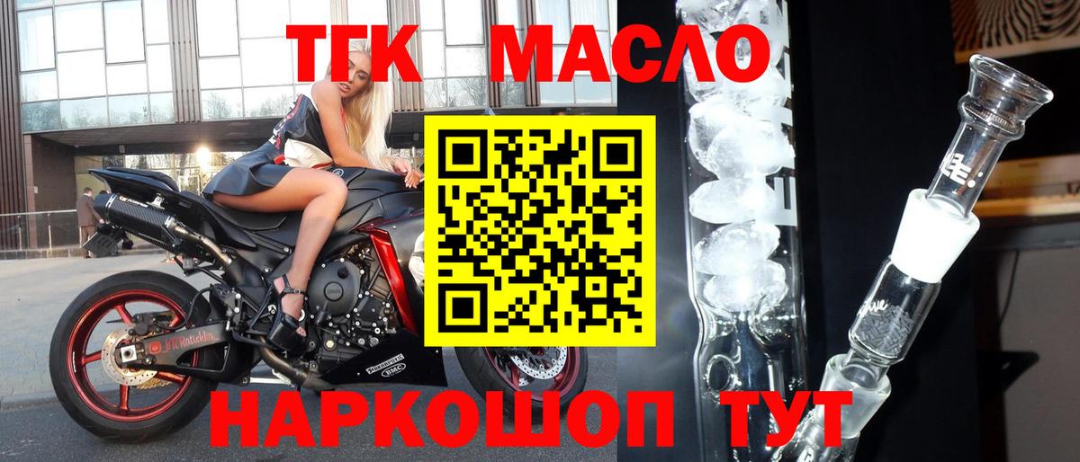 Дистиллят ТГК вейп Губкин